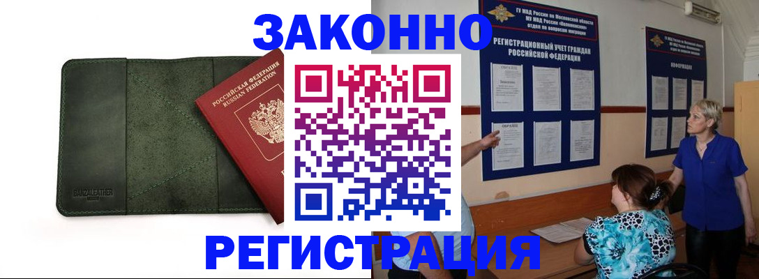 прописка для кредита в Кимрах