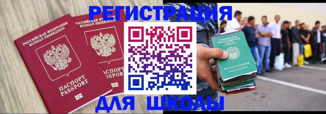 временная регистрация в квартире в Кимрах