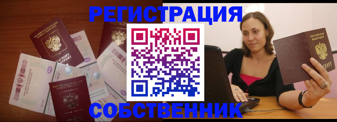 временная регистрация в квартире в Кимрах