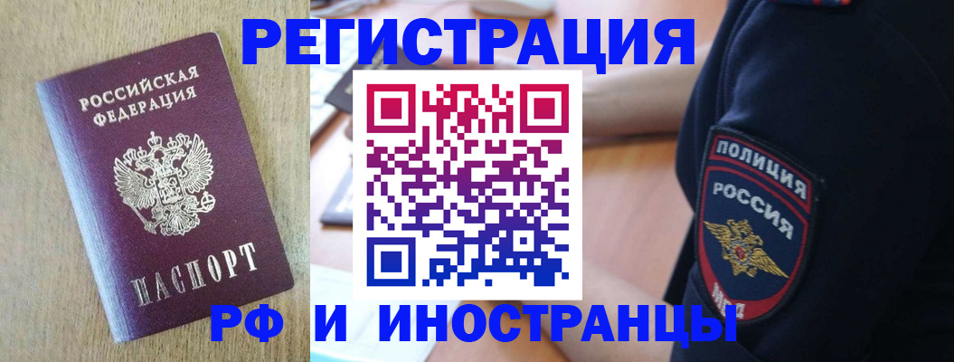 прописка законно в Кимрах