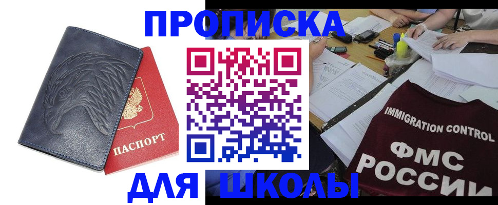 временная регистрация для всех в Кимрах