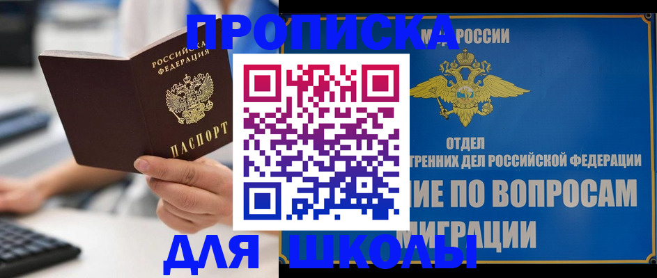 прописка в Кимрах