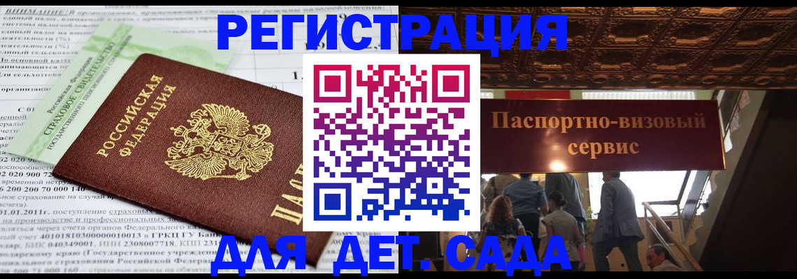 прописка гарантия в Кимрах