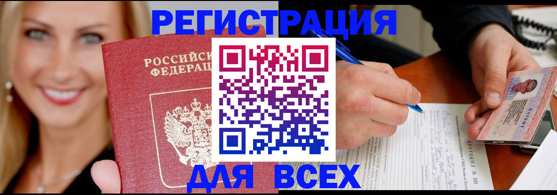 прописка поиск в Кимрах